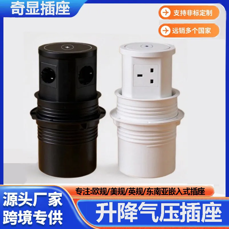 Furniture Hardware Outlet - Pneumatic Lifting Socket US UK EU